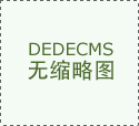 国际出入均
