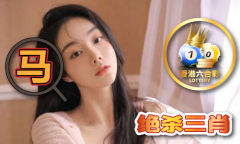 洁儿材料库澳2023152期_洁儿材料库澳2023152期V