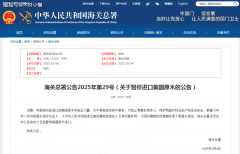 <b>突发！中国：本日起暂停美国原木进口！</b>